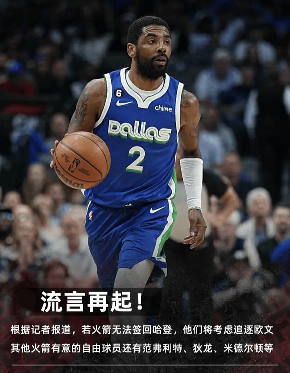 开云体育官方网站-太阳完胜火箭，欧文统治全场